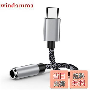 yzUSB Type-C to 3.5 mm XCzWbNA_v^[ USB-C to AuxI[fBIhOP[u ʘb/y/R Type-C wbhtHWbNA_v^ Cz ϊP[u iPhone 15 