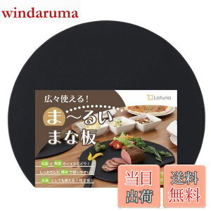 yzyƊďCz ܂Ȕ  ~ ۂ 傫 S  H@ Lv GXg}[ ה yLatuna `iz JbeBO{[h ܂Ȃ @\ AEghA (ubN 32.5x