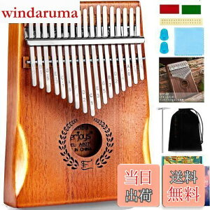 【送料無料】カリンバ 17 キー 初心者セット マホガニー チューニング済み 音階刻印 調律済み 親指ピアノ 日本語楽譜付き 入門書付き 初心者向けの楽器セット付き親指ピアノ kalimba 子供 大