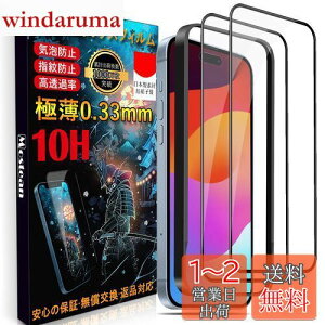 yzMostean iPhone15/iPhone16 p KXtB iPhone15/iPhone16p tB ybœ\t/KChgt/wh~ P[XɊȂz dx10H ϏՌ {Ɏqfސ یtB
