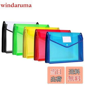 【送料無料】BTtime ファイルケース 5個セット プラスチック A4ファイル袋 ボタン式ファイル袋 ファイルホルダーバッグ 大容量 防水 透明 可愛い オシャレ 資料 書類 整理収納 (黒青赤緑黄)