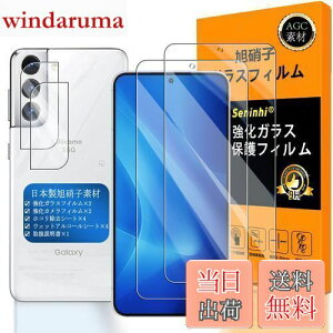 対応 Galaxy S21 5G ガラスフイルム 【 Seninhi 】【2+2枚セット 日本旭硝子素材 - 高 品質 】対応 galaxyS21 フイルム ? カメラフィルム SC-51B ガラスフイルム 強化ガラス 液晶 ギャラクシーs21 保護フィ