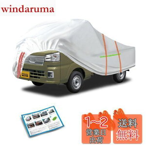 yzsNVX gbNԃ{fBJo[yԃJ[Jo[hhohtUV pixistruck car covers L[{[hJo[΍Ăh~J䕗΍htԃJX^ԃJo[