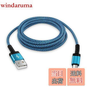 Viviber マイクロ usb ケーブル アンドロイド Micro B ケーブル 2.4A急速充電 Android スマホ充電ケーブル PS4 充電ケーブル ナイロン編み 高速充電ケーブル タイプbケーブル B充電コード 高速データ転