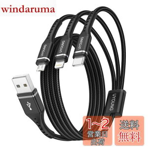 yz3in1 [dP[u USBP[u 3 in 1 [dR[h 1.2m (CgjO/USB-C/Micro USB[q) iPhone Android ^CvC P[u eΉ