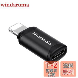yzMcdodo USB-C to CgjO ϊA_v^ 3A}[d f[^](m[gPCԂ̂ݑΉ) USB-C i-Phone ϊRlN^ A~O ^CvCiOSϊRlN^ iOS USB CA_v^ i-Ph