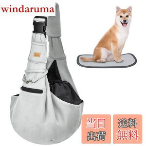 【送料無料】CUBY 犬 抱っこ紐 スリング 中小型犬用 ペットスリング 猫 キャリーバッグ 長さ調整可能 底板付き 肩パッド付き 飛び出し防止 メッシュネット付き 10キロまで対応 (グレー)