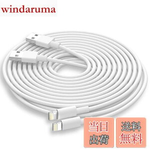 【送料無料】BSTOEM 純正 iphone 充電ケーブル【2025正規MFi認証品】 3m*2本 ライトニングケーブル usb to lightningコード 2.4A急速充電&高速データ転送 高耐久 断線防止 あいふおん充電コード for iphone