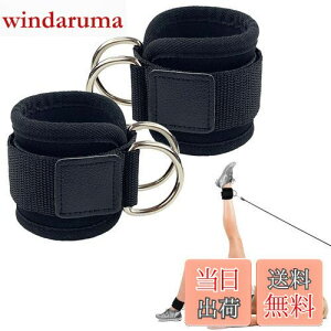 【送料無料】fogman アンクルバンド 足首 トレーニング ウェイト フィットネス キックバック 2個セット (ブラック)