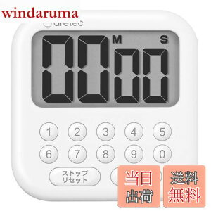 【送料無料】ドリテック(dretec) 操作が簡単な10キータイマー カウントアップ/ダウン リピート機能 最大セット99分90秒 スタンド/磁石/壁掛けで使用可能 シンプル キッチンタイマー 勉強 マグ