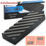 【送料無料】IROKCAKPT 砥石 面直し 炭化ケイ素修正砥石 180x60x25mm 中/仕上げ砥石メンテナンス用