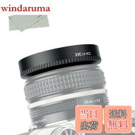 【送料無料】JJC ねじ込む式 アルミ レンズフード Nikon Nikkor Z 28mm F2.8 SE & Nikon Nikkor Z 40mm F…