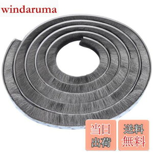 【送料無料】LIKENNY 隙間テープ クッションテープ モヘアタイプ 静音テープ すきまテープ 網戸用 き間テープ 玄関ドア 戸当たり 窓 サッシ用 隙間対策 5m*9mm*15mm