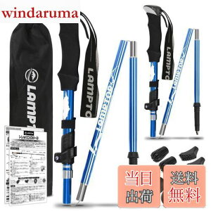 【送料無料】【雑誌掲載】LAMPTOP トレッキングポール 登山ストック 折りたたみ式 軽量A7075アルミ製 270g 2本セット 2つサイズ コンパクト ウォーキングポール 収納ケース&付属品付き 男女兼