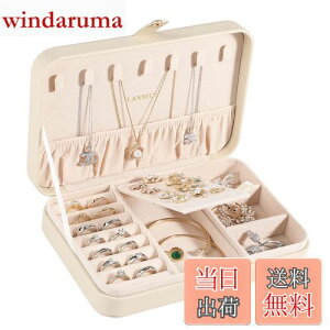 LANDICI WG[{bNX PUU[WG[P[X WG[{bNX w֒uWG[[P[X gїp ^ d؂tΔ jewelry box organizer ウ[ڂ lbNX