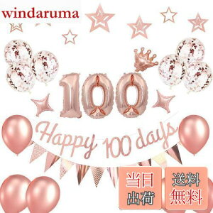 yz100j t H o[ D Zbg HAPPY 100 DAYS K[h Ԃ Sj ̎q j̎q o[Xf[    S[f 100([YS[h)