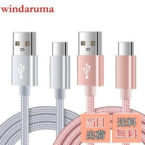 yzUSB Type C P[u y2{Zbg1.83mz ^Cvc P[u QC3.0Ή X}z[dP[u iPoto }[d USBR[h AndroidP[u iPad Air4,iPadPro, AhChȂǂ̃^CvC@