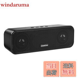 【送料無料】Bluetooth スピーカー ワイヤレススピーカー IPX7防水 ブルートゥーススピーカー 重低音 36時間連続再生 TWS対応 ポータブル Bluetooth5.0 /TFカード/AUX対応/マイク内蔵 USB Type-C充電 ハンズフリー通話