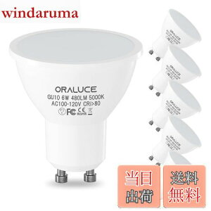 yzORALUCE LEDd GU10 X|bgCg 50W` 6W 480lm 5000K F s ȃGl  r[px120°Lz^Cv F VƖ ƏƖ 6Zbg