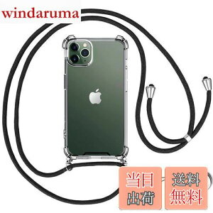 OJBSEN iPhone 11 Pro Max 用 ケース アイフォン 11プロマックス 用 カバー【ストラップ2種付き】調節可能な ショルダー 肩がけ 首掛け 紐付き 斜めがけ 薄型 透明 PC + 軽量 シリコン TPUバンパー カバ