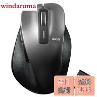 【送料無料】エレコム マウス ワイヤレス Mサイズ 5ボタン(戻る・進むボタン搭載) BlueLED 握りの極み ガ…