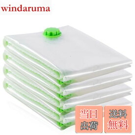 【送料無料】Opaza ふとん圧縮袋 特大サイズ 真空パック 4枚組【130×100cm 】防塵防湿 カビ、ダニ対策 敷布団収納可 衣類 布団 掃除機対応 収納/引越し/衣替え/旅行/出張