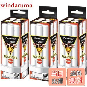 �y���������z(3�܂Ƃߔ���) PANASONIC �c�C���u����18W�d���F FDL18EX-L