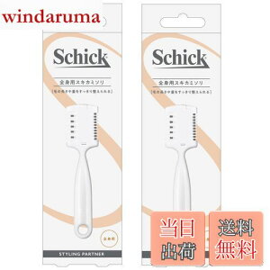 yzSchick(VbN) Y {fBp wAg}[×2 y܂Ƃߔz ˖ Xl ނ _ Jbg Jbg r  r J~\ VF[rO O[~O `^R[