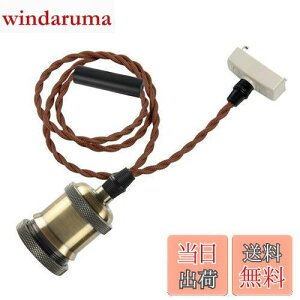 yzszbritelight |V[Op d\Pbg E26 1 ݂艺 LEDdΉ y_gCgdp ^JF 100cmR[h\ g  VƖ Be[WydȂ