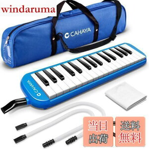 yzCAHAYA Melodica Ճn[jJ 32 yFDAF؎擾z ŐV2Waydl tt  | fB[ sAm 32 \ 2×tppCv 2×tp 1×N[jOpNX 1