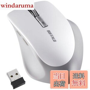 【送料無料】バッファロー マウス 無線 ワイヤレス 静音 5ボタン 【戻る/進むボタン搭載】dpi切替 BlueLED ホワイト BSMBW325WH
