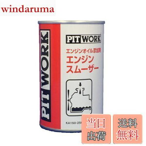 yzPITWORK(sbg[N) GWICY GWX[U[ 250mlyR[YYOEMiz KA150-25083