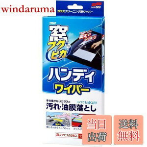 yz\tg99(SOFT99) tNsJ KXN[i[ tNsJnfBCp[ ԃKX̐| 04085 35x22x7cm