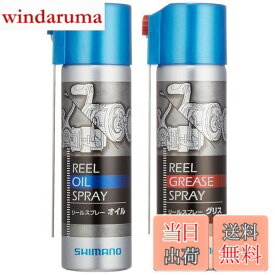 【送料無料】シマノ(SHIMANO) リールメンテスプレー SP-003H 890078