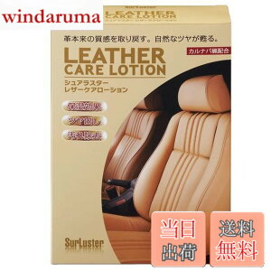 �y���������zSurluster(�V���A���X�^�[) ���U�[�V�[�g�P�A ���U�[�P�A���[�V���� S-77 �{�v�V�[�g�̕ێ� �N���X�t��