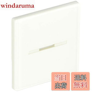 �y���������z���Ń��C�e�b�N(Toshiba Lightech) �\���t�X�C�b�`�J�o�[M WDG1621M(WW)