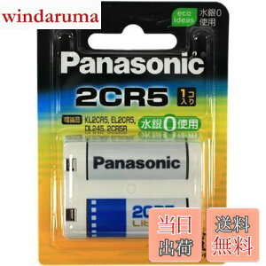 yzPanasonic 2CR-5W Jp`Edr 2CR5 ~``Edr `EV_[dri2CP3845 KL2CR5 EL2CR5 DL245 DL345 2CR5R 5032GCj ܂ƂߔT
