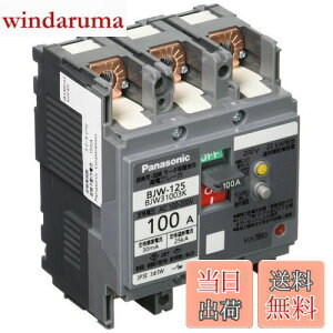 yzpi\jbN(Panasonic) Rdu[J BJW-125^ 3P3E OCt 100A 30mA [^ی쌓p BJW31003K