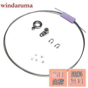 【送料無料】Elsoluna(エルソルーナ) ワイヤー ネックレス 修理キット(ワイヤー太さ 0.38mm シルバー) ハンドメイド アクセサリ ネックレス 手作り ネックレス ワイヤー パーツ ワイヤー 金具