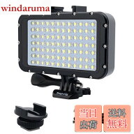 【送料無料】Suptig 水中ライト ダイブライト 84 LED ハイパワー 調光可能 防水 LED ビデオライト 防水 1…