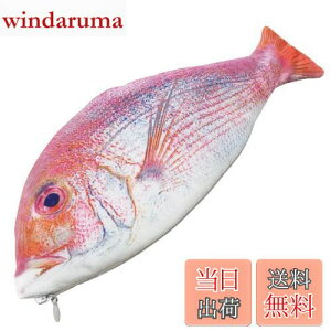 【送料無料】GJTr 魚 ペンケース 筆箱 化粧 ポーチ アクセサリー ケース 小物入れ お魚 さかな グッズ A