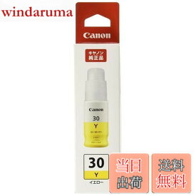【送料無料】Canon 純正 インクボトル GI-30Y イエロー