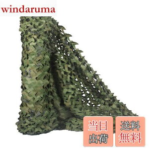 【送料無料】TENCEN カモフラージュネット 迷彩柄 迷彩ネット 偽装網 ギリーネット サンシェード 日除け 風通し 目隠し キャンプ 野外活動 サバゲー 野鳥撮影 狩猟 装飾 ウッドランド 2×2M
