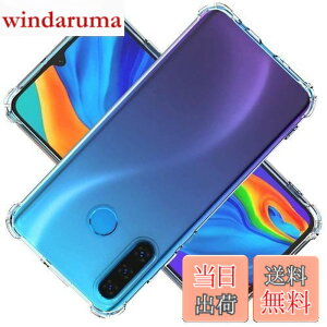 �y���������z�Ή� HUAWEI P30 lite Premium �P�[�X �Ή� HUAWEIP30lite �J�o�[ TPU �ی�P�[�X �J�o�[�w�� ���v���e�N�^�[ �V�F�� �N�o�[ �N���A �\�t�g �����V�F�� ���v���e�N�^�[ �V�F���y�ϏՌ� �G�A
