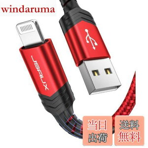 【送料無料】『純正MFi認証』JSAUX iPhone ケーブル「2.4A急速充電?データ転送?1.2M」ライトニングケーブル 超高耐久 ナイロン編み iPhone 11 Xs Max X XR 8 7 6s 6 Plus SE 5 5s、iPad、iPodなどに対応 (1.2M, レッ