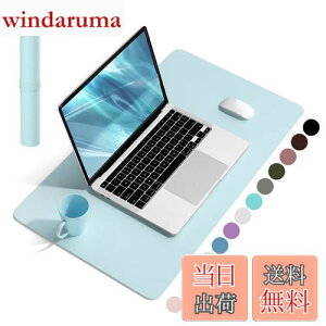 【送料無料】YSAGi デスクマット マウス対応 レザー デスクマット 大型マウスパッド 裏面はスエード 滑り止め 厚さ2mm 防水 防油 断熱 お手入れ簡単 オフィス 自宅用 装飾用 デスクパッド(水色