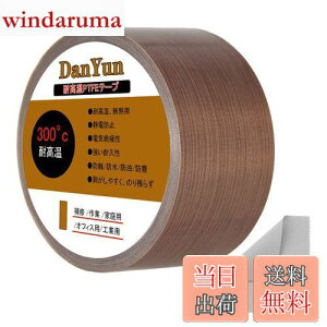 yzDanYun ete[v 350°e[v (50mmx10m) et ϋv ϔM ≏ h ho h Ȃ RȂ ϖ hI ψ C  ƒ/ItBX/HƗp PTFE N[jO