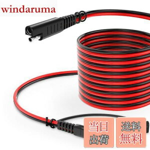 yzONVIAN SAE to SAEP[u 4.5M 14AWG hohJo[t SAE\[[P[u /RV/I[goC/ATV/\[[plKp SAEvOobe[[dP[u