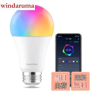 【Works with Alexa認定】SwitchBot LED電球 スマートライト Alexa スマートホーム-スマート電球 E26 スイッチボット調光調色 広配光 800lm 60W形相当 電球色・昼白色対応 RGBCWマルチカラー 1600万色 間接照
