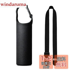 Futakuchi Jo[ 2way fM ۗ 350ml 500ml 600ml @rp ybg{gJo[ ybg{gz_[  ΂߂ V_[ Xgbv  ۉ P[X 800ml ybg{g ق邾[ {